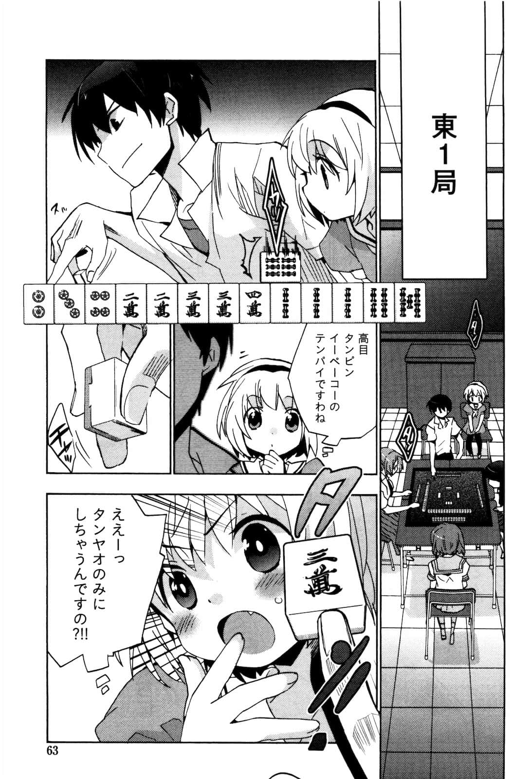 Page 64