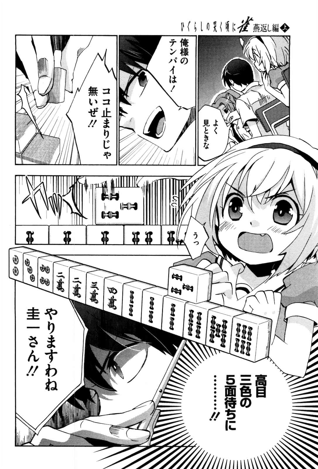 Page 65
