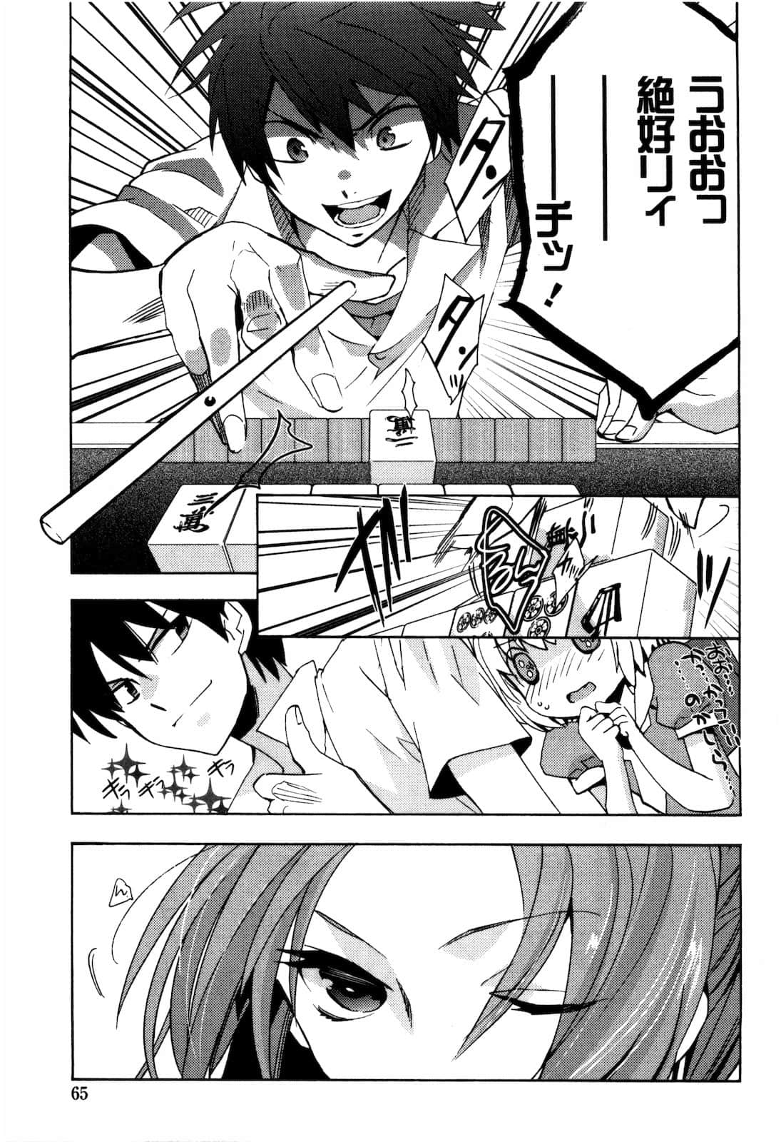 Page 66