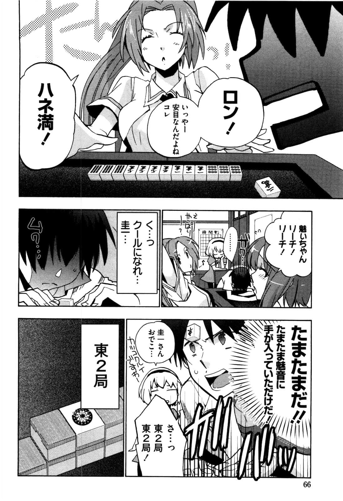 Page 67