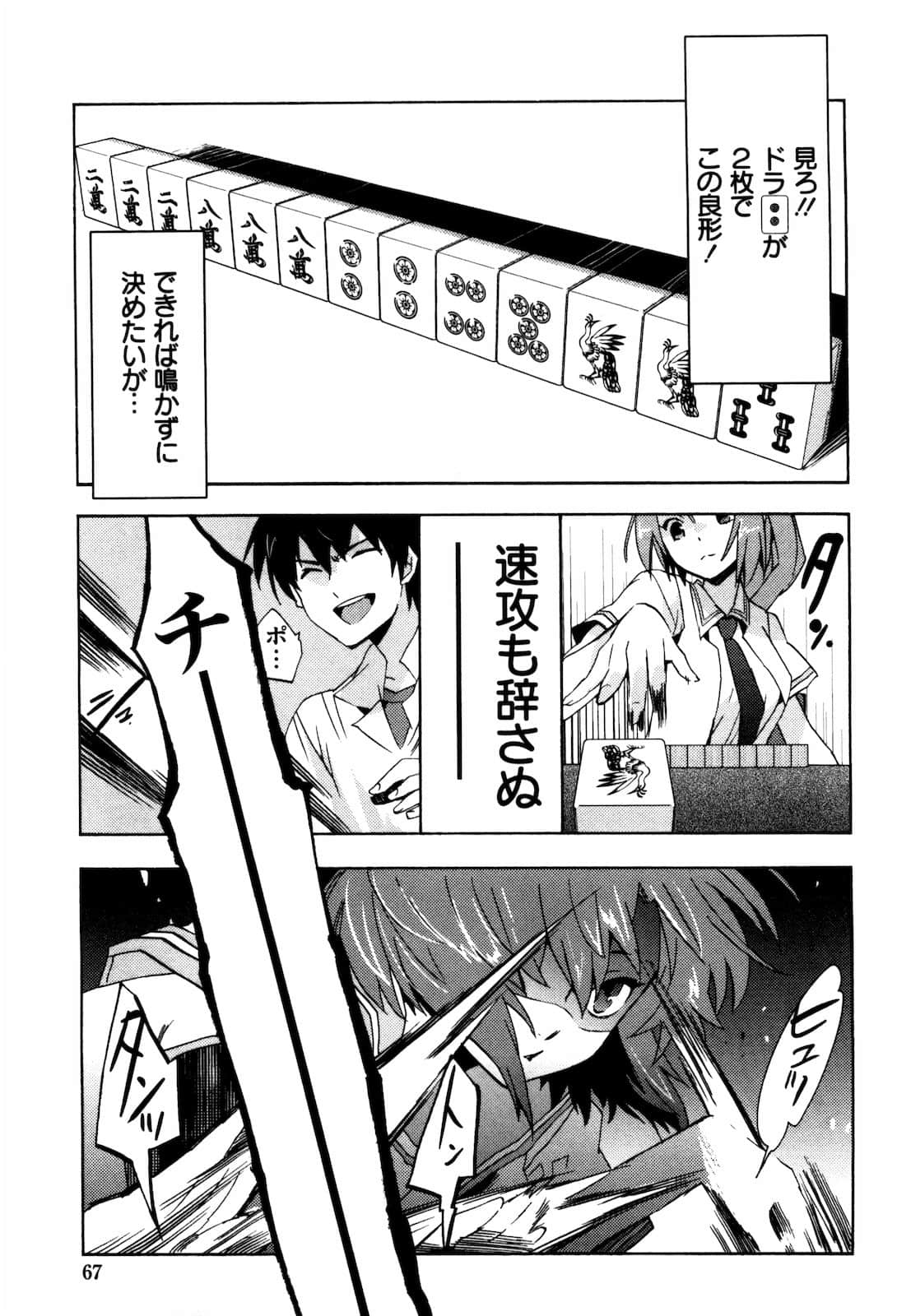 Page 68