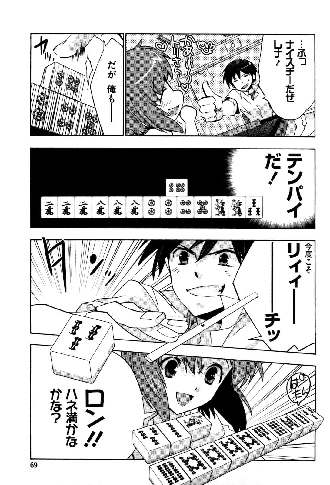 Page 70