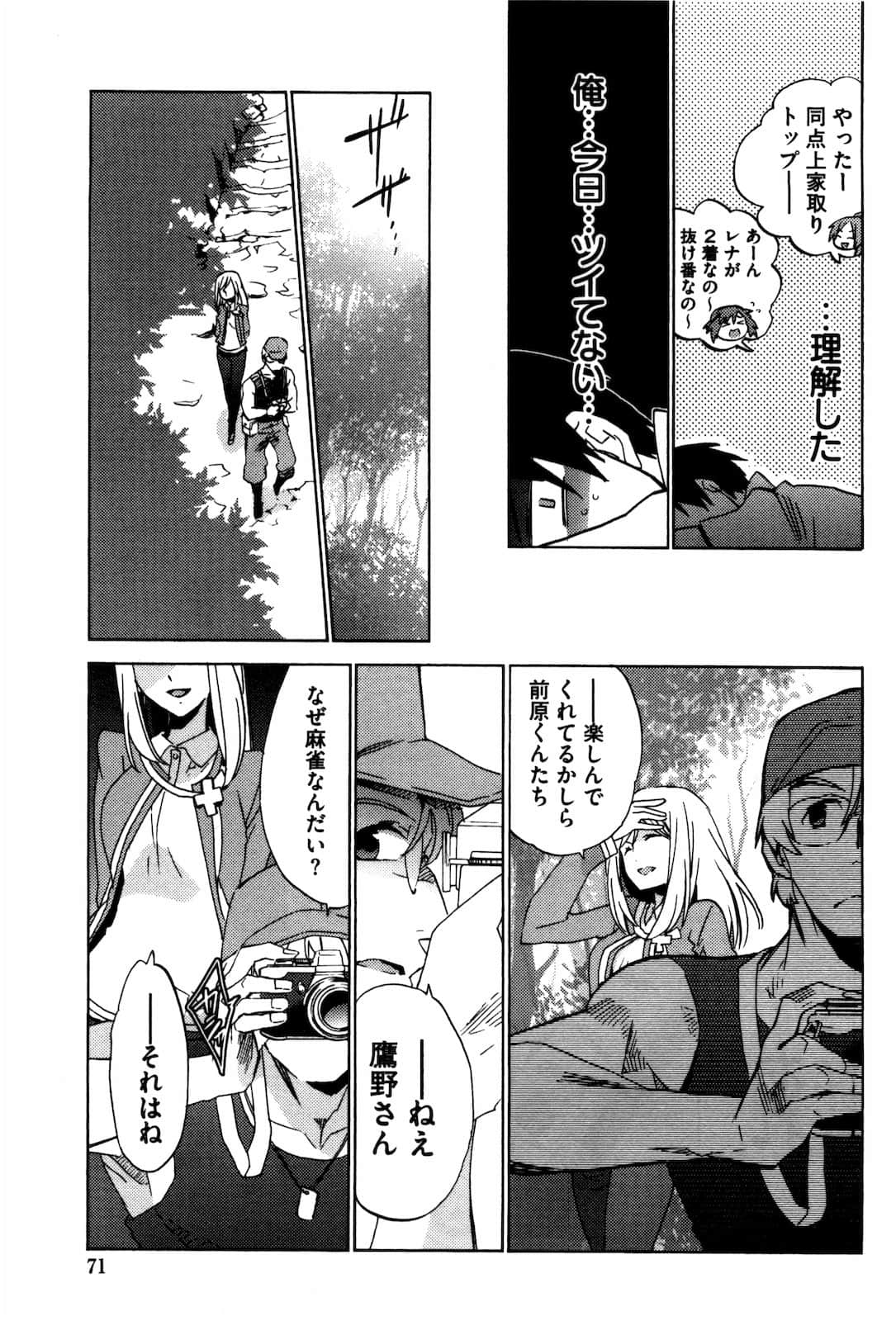 Page 72