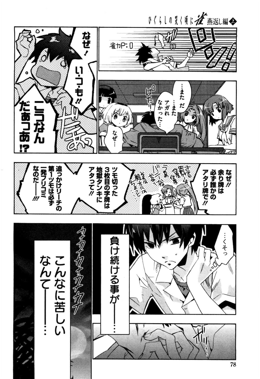 Page 79