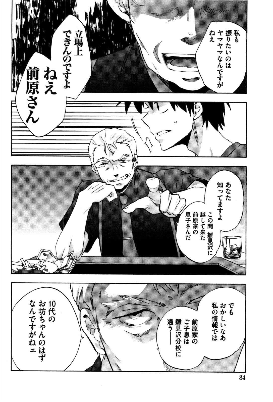 Page 85