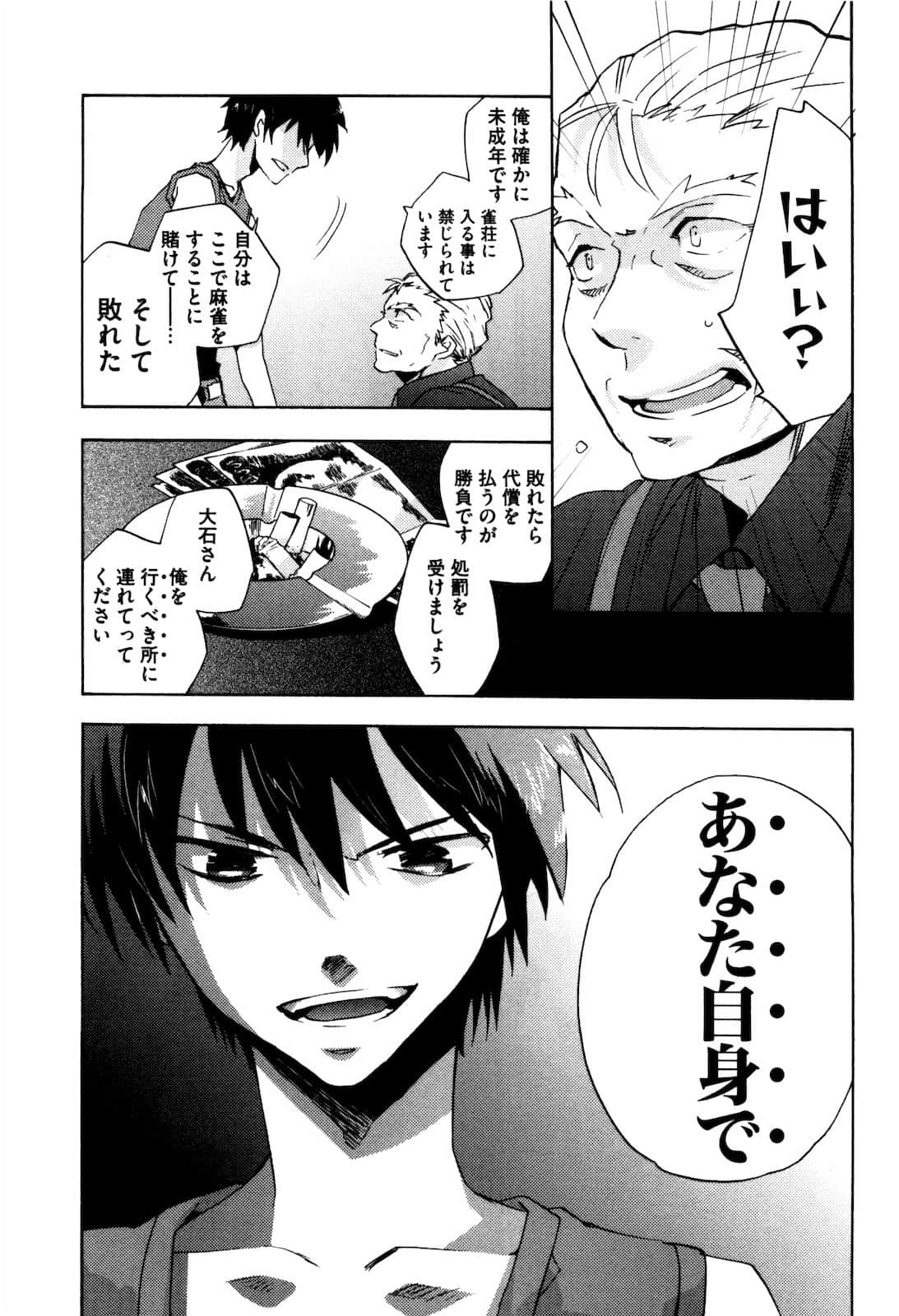 Page 88