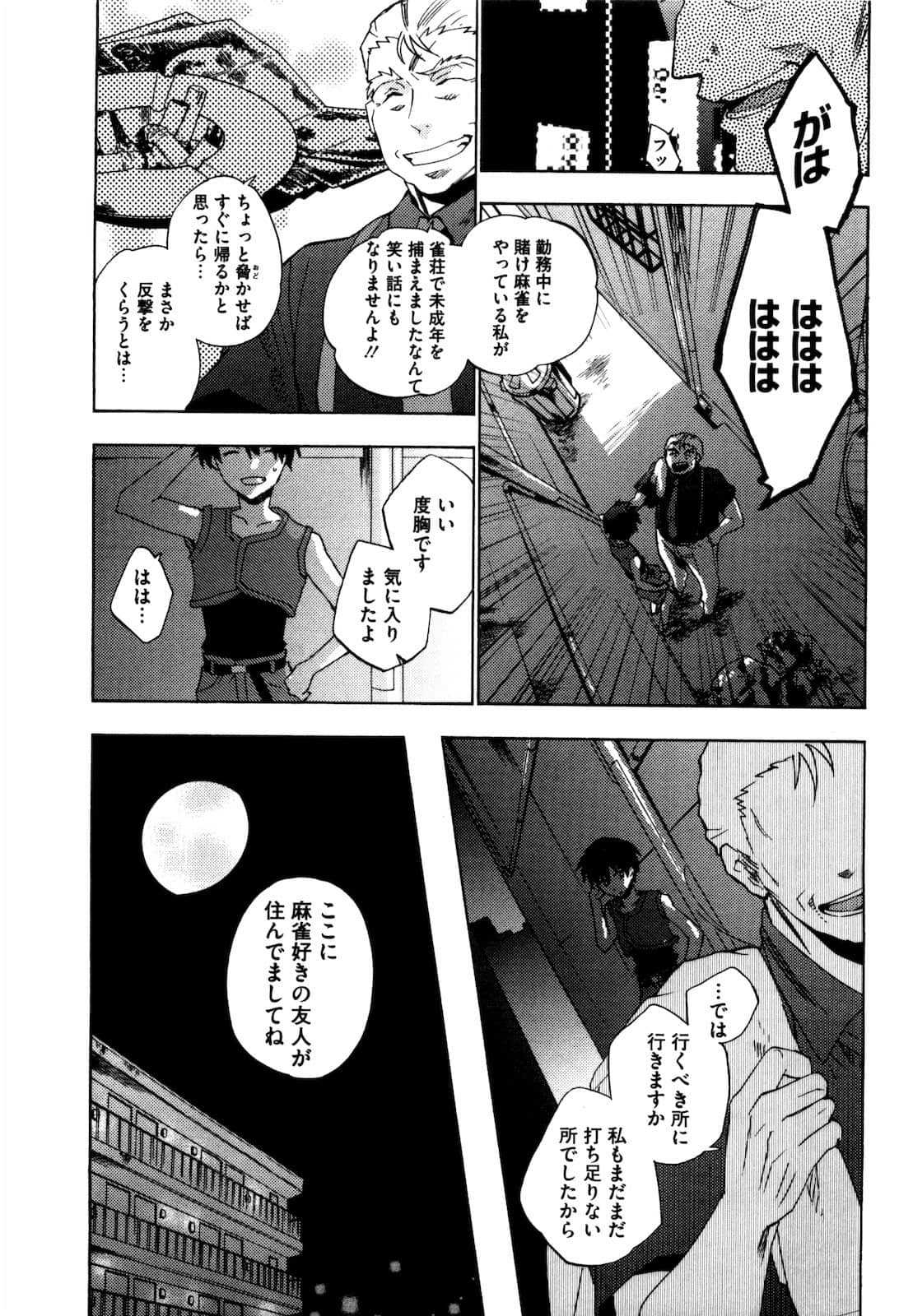 Page 90