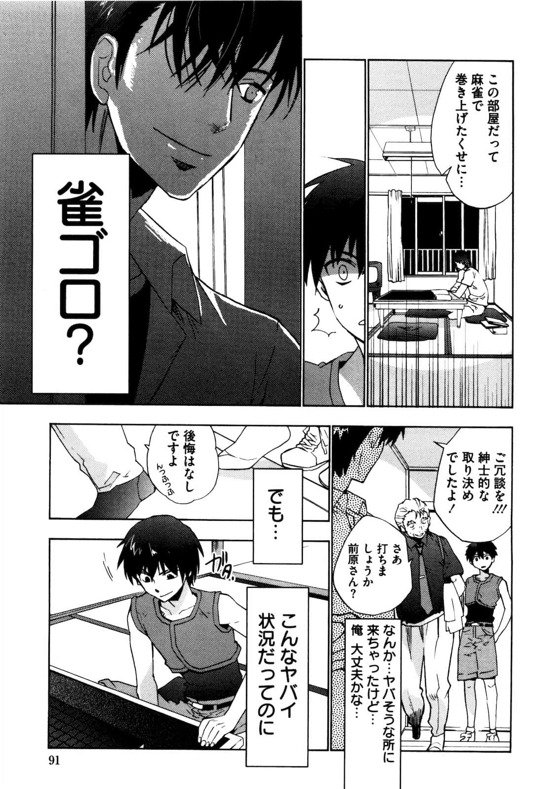 Page 92