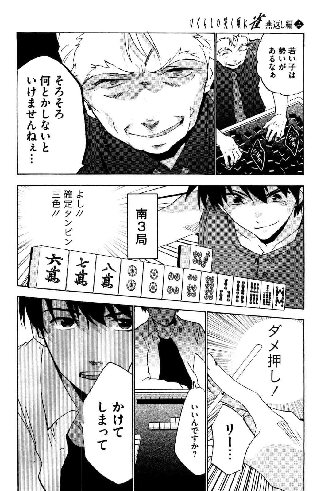 Page 95