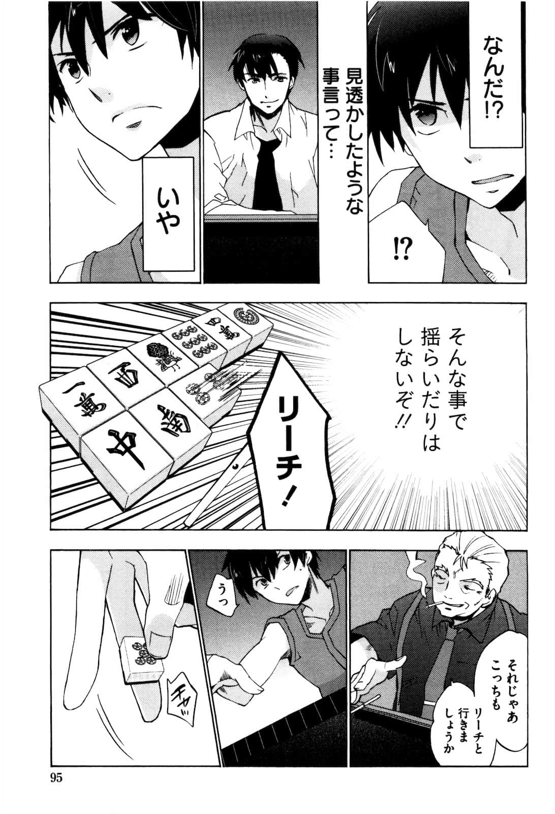 Page 96