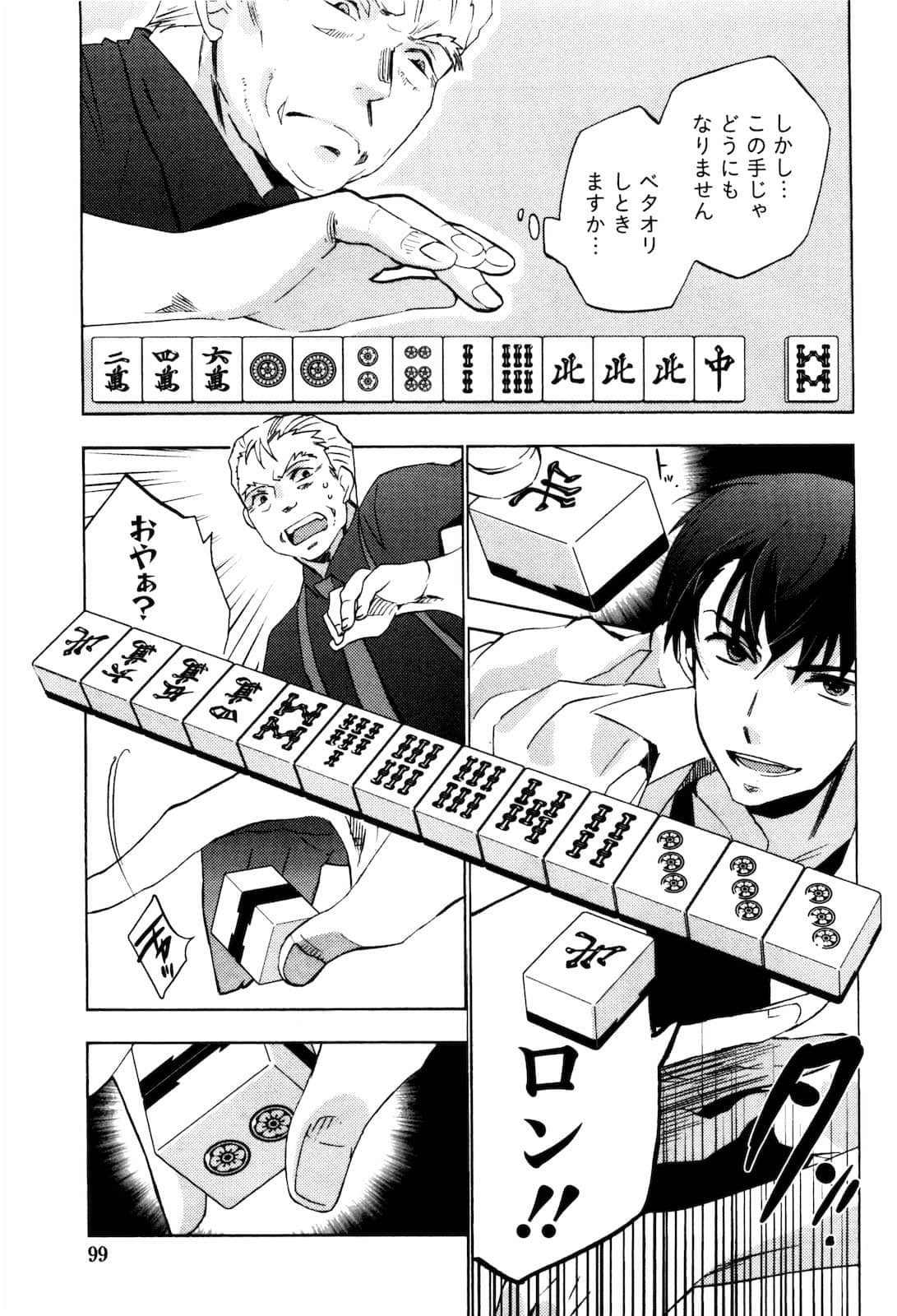 Page 100