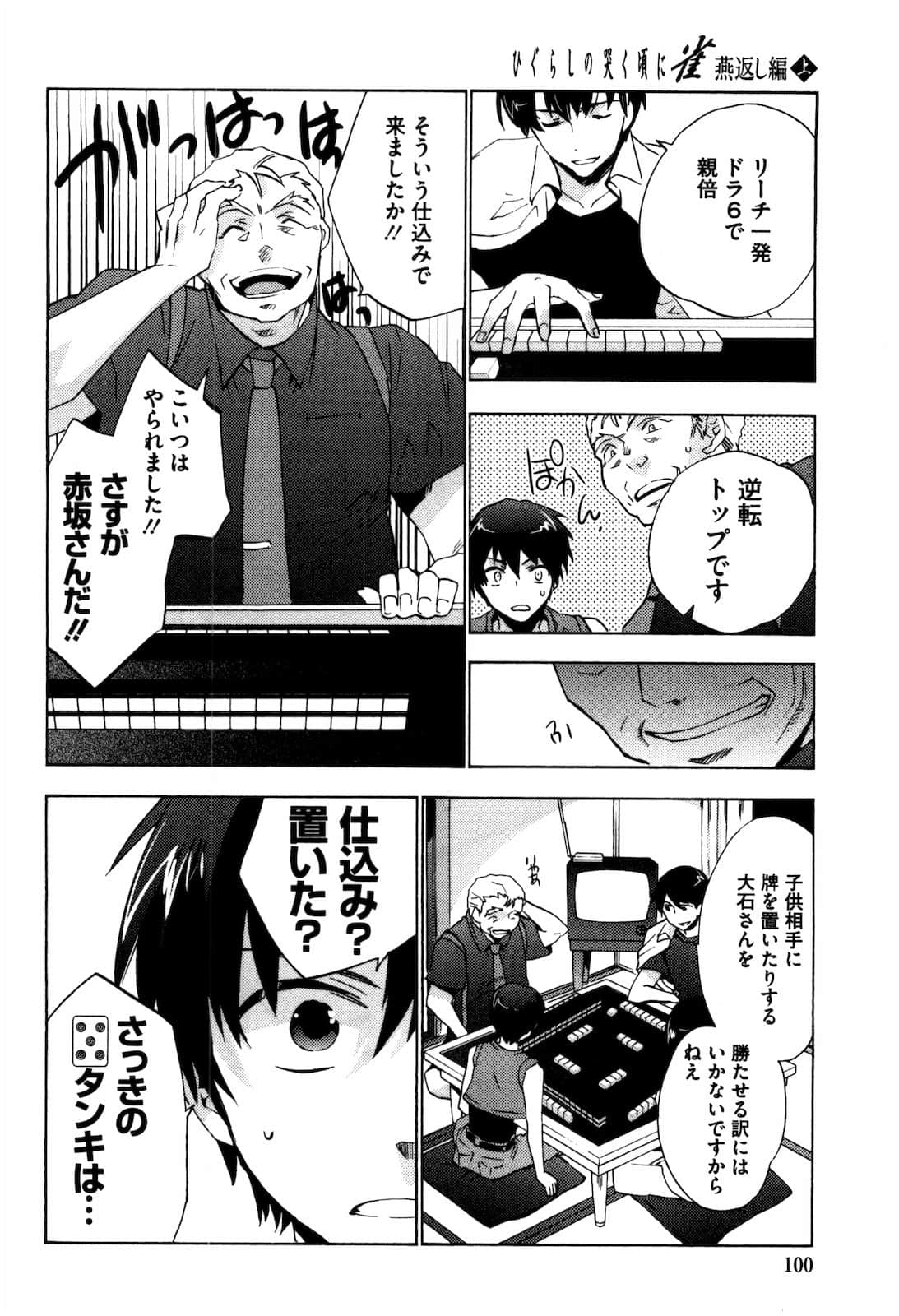 Page 101