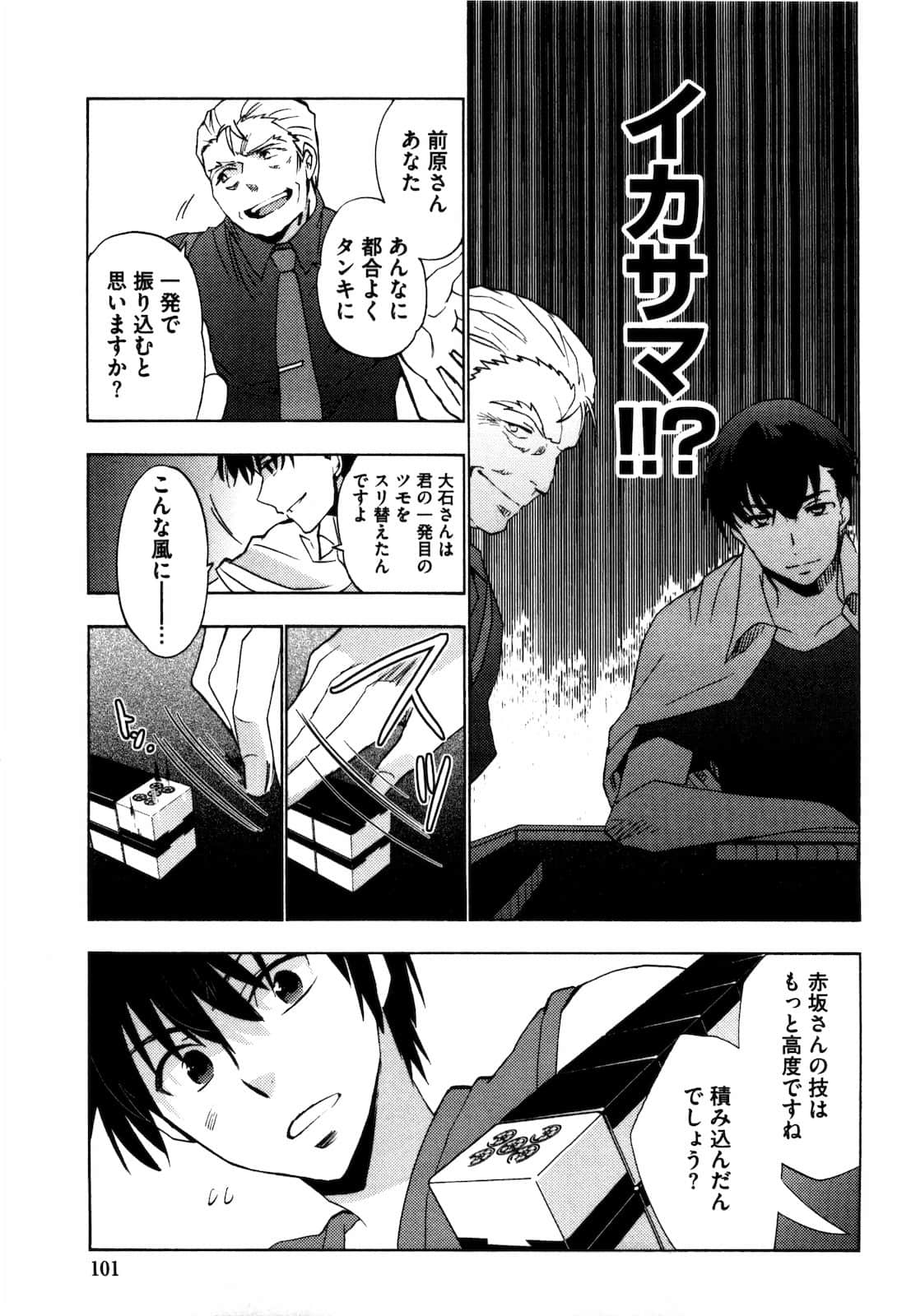 Page 102