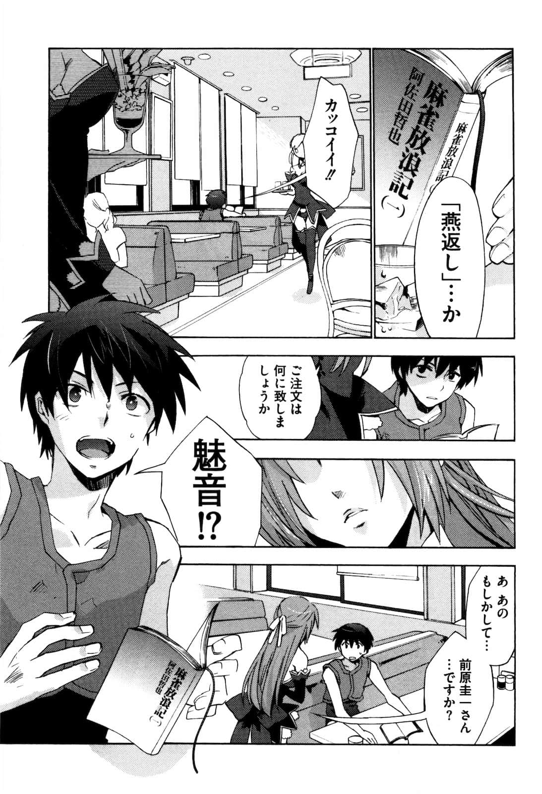 Page 108