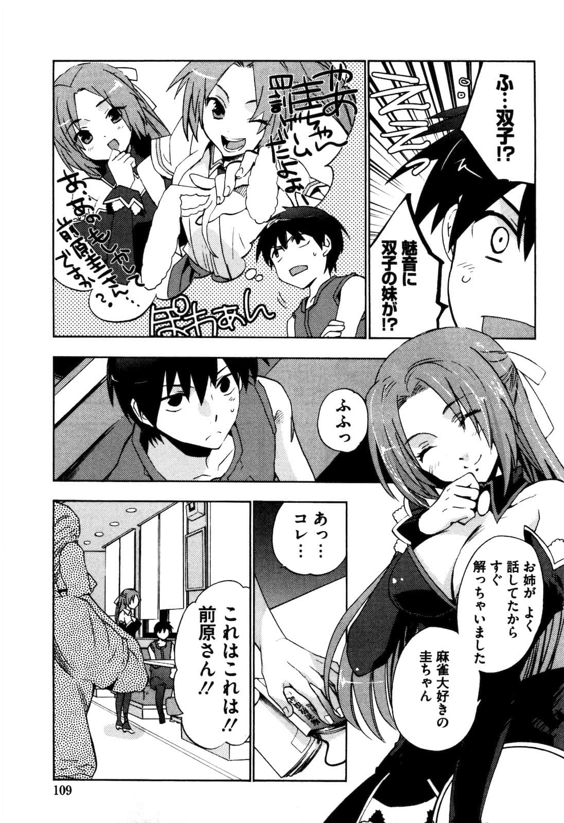 Page 110