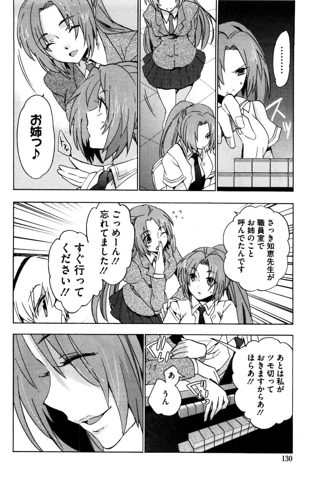 Page 131