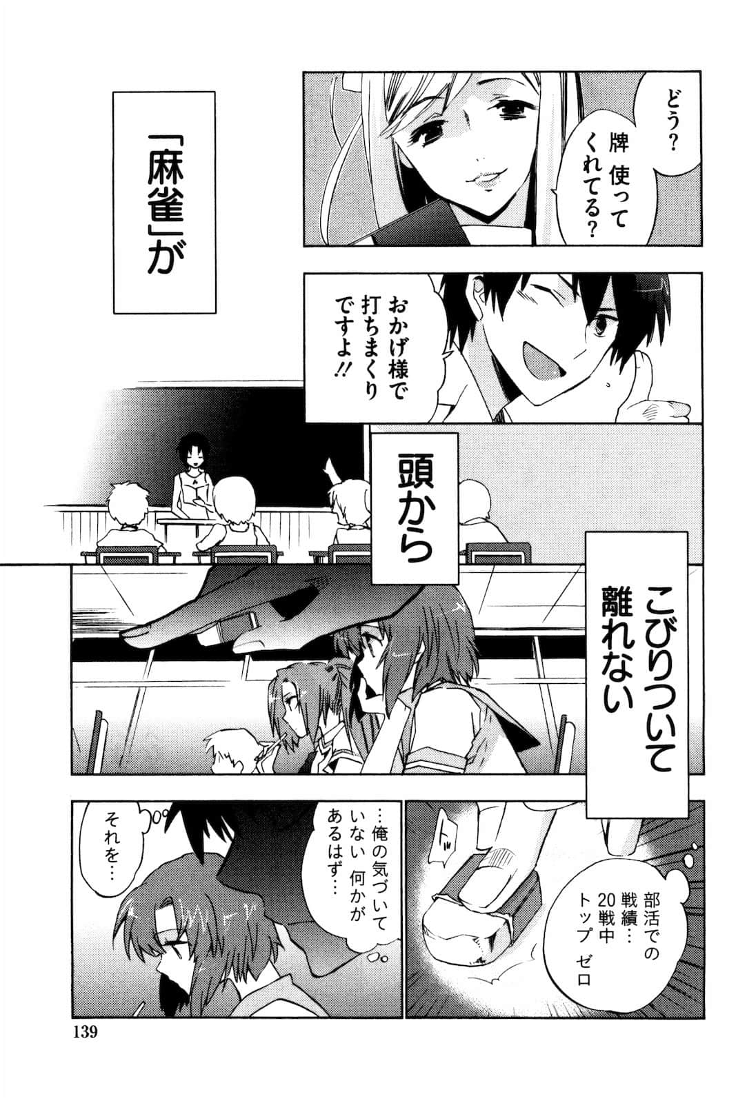 Page 140
