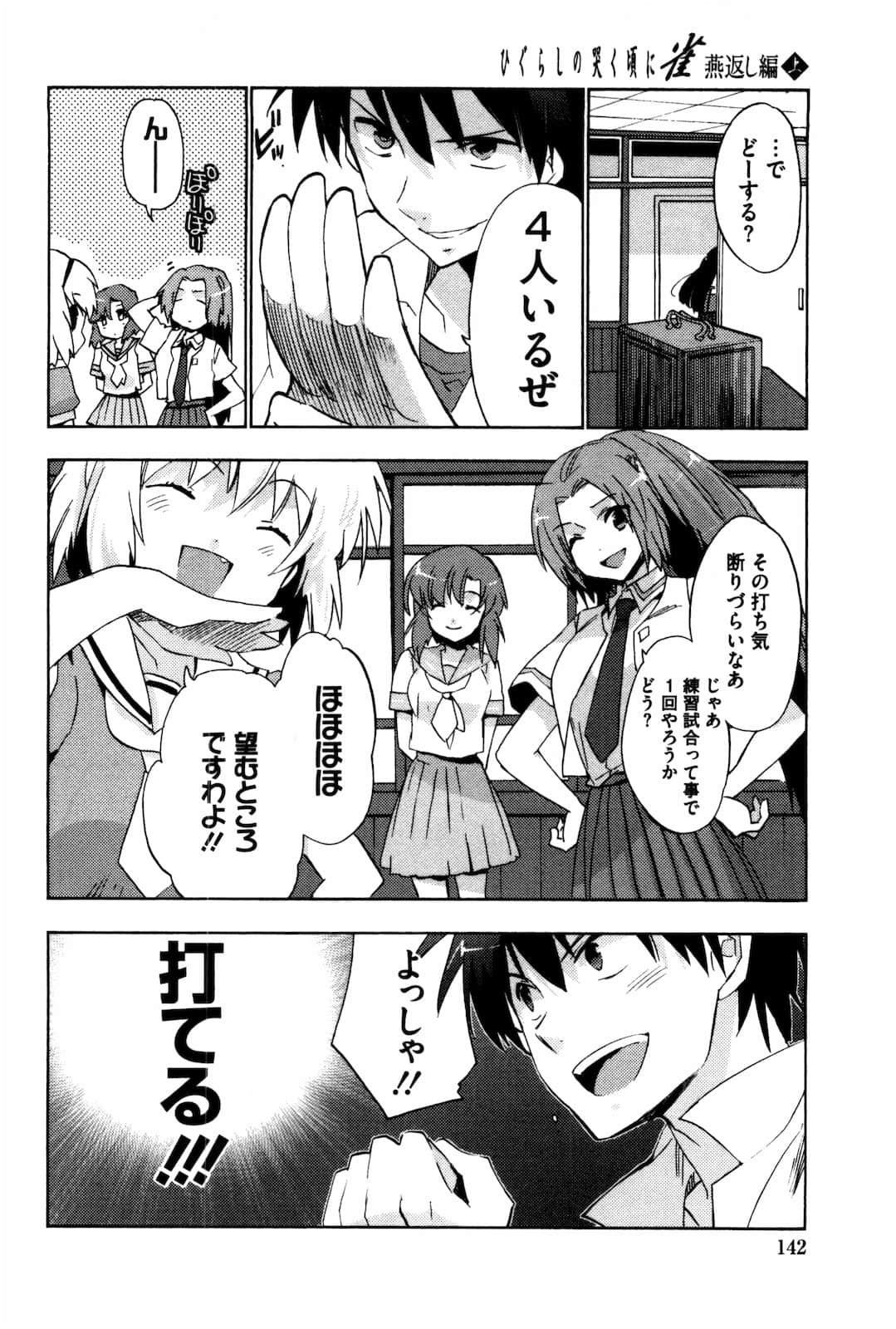 Page 143