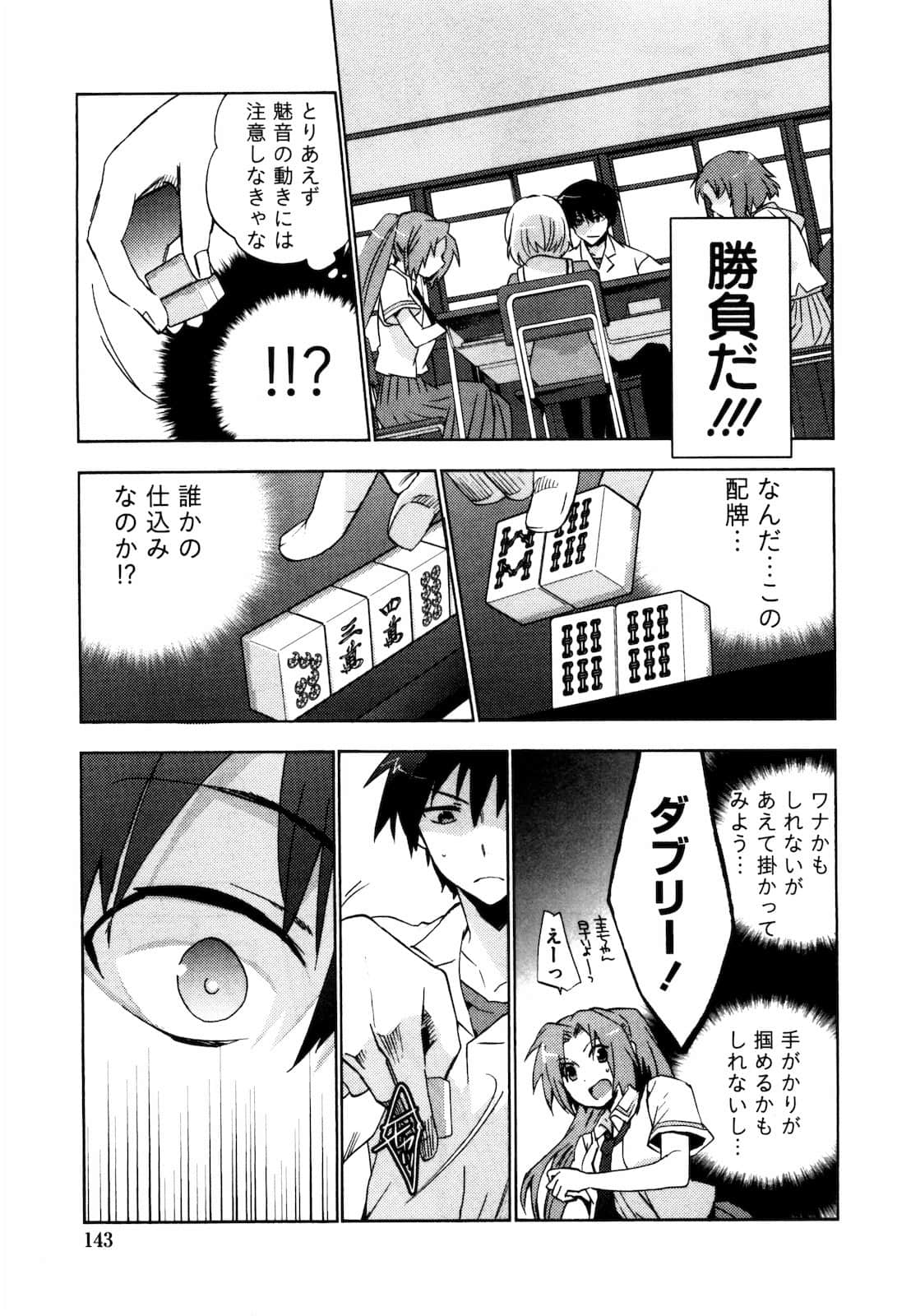 Page 144