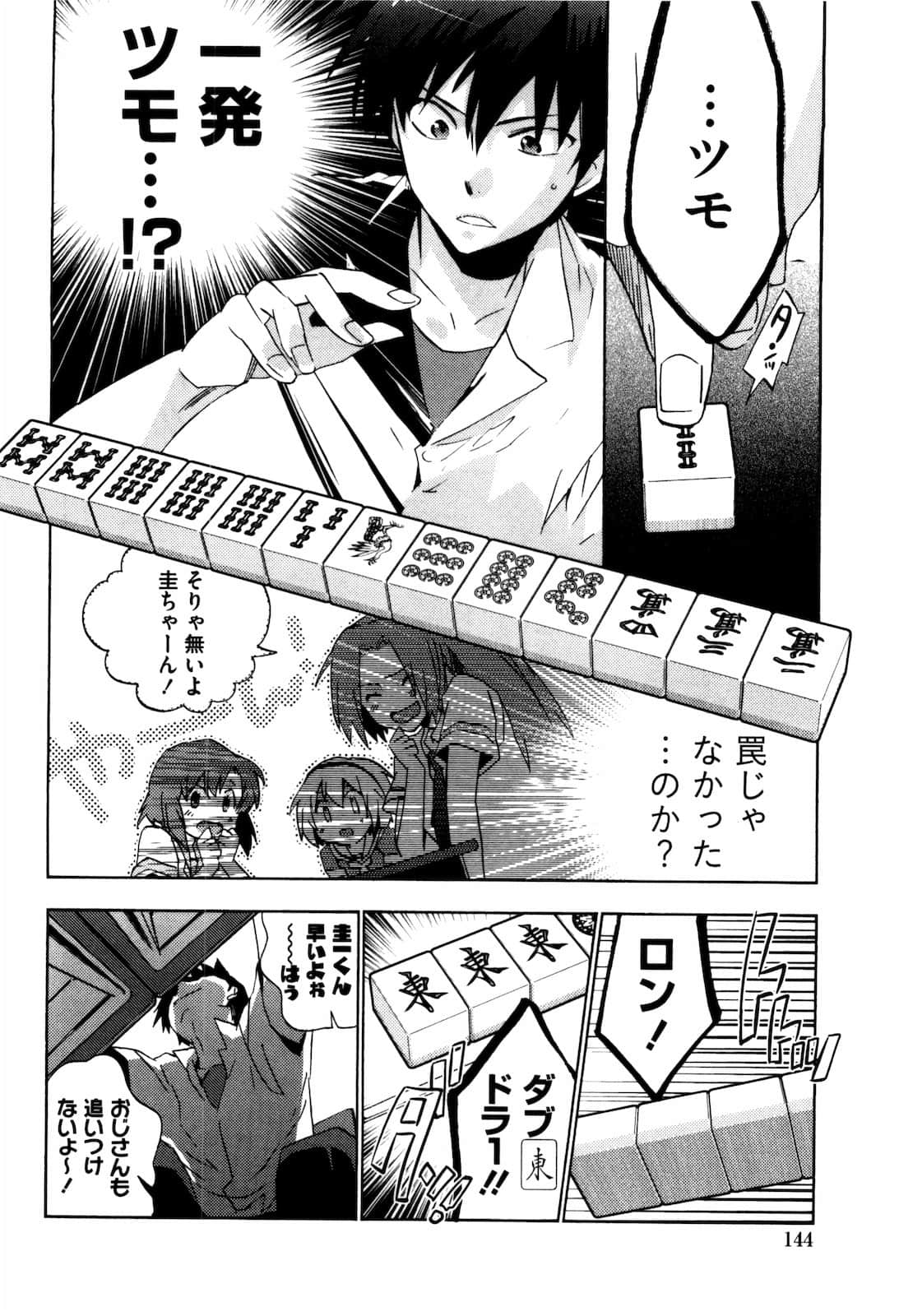 Page 145