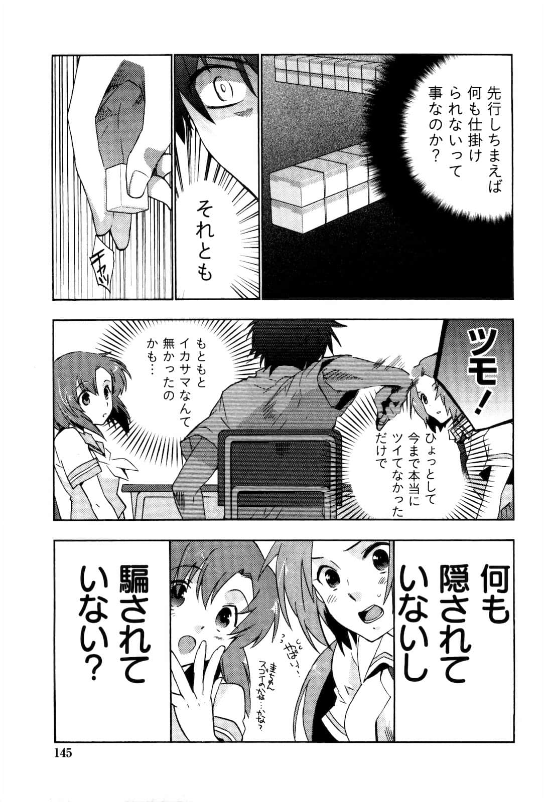Page 146