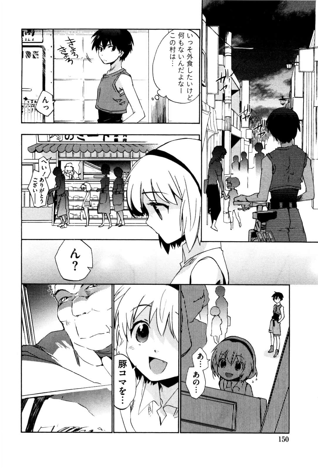 Page 151
