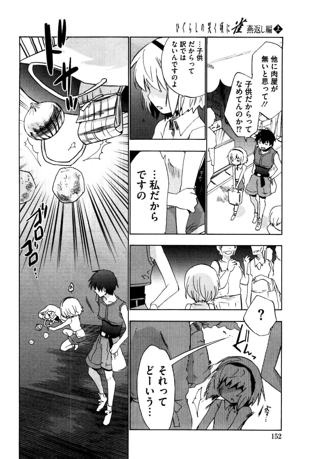 Page 153
