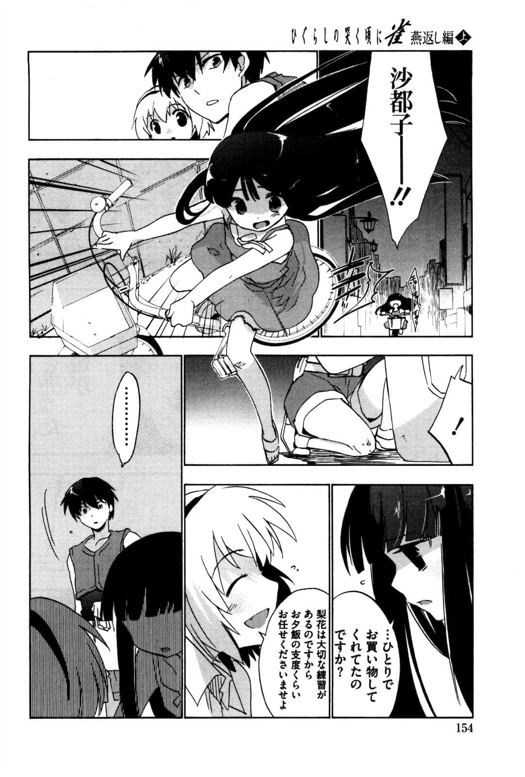Page 155