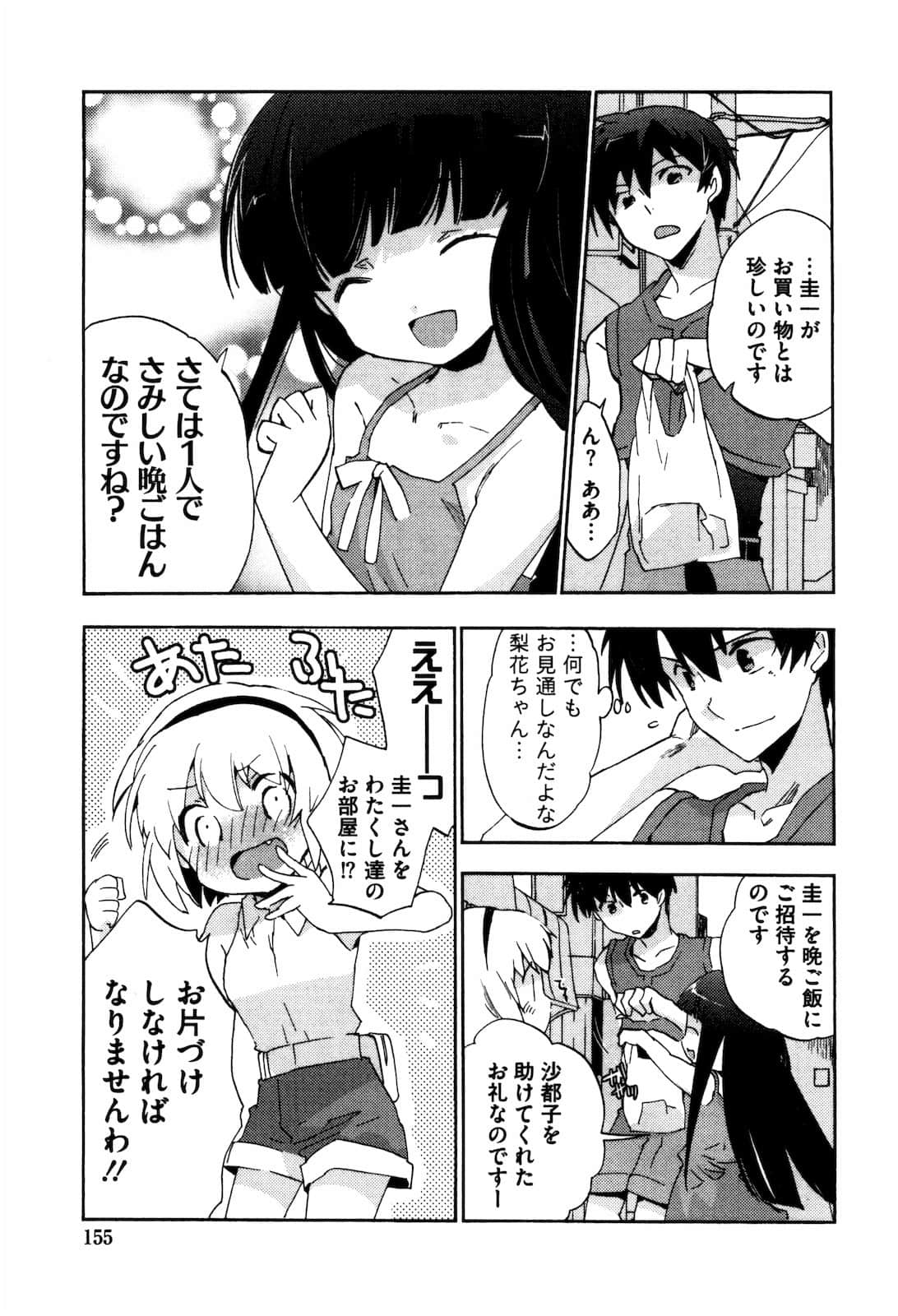 Page 156