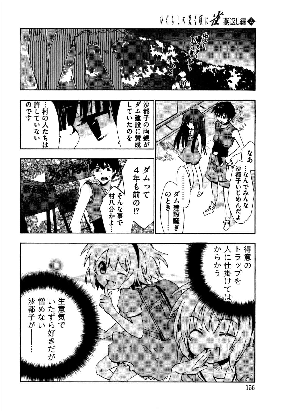 Page 157