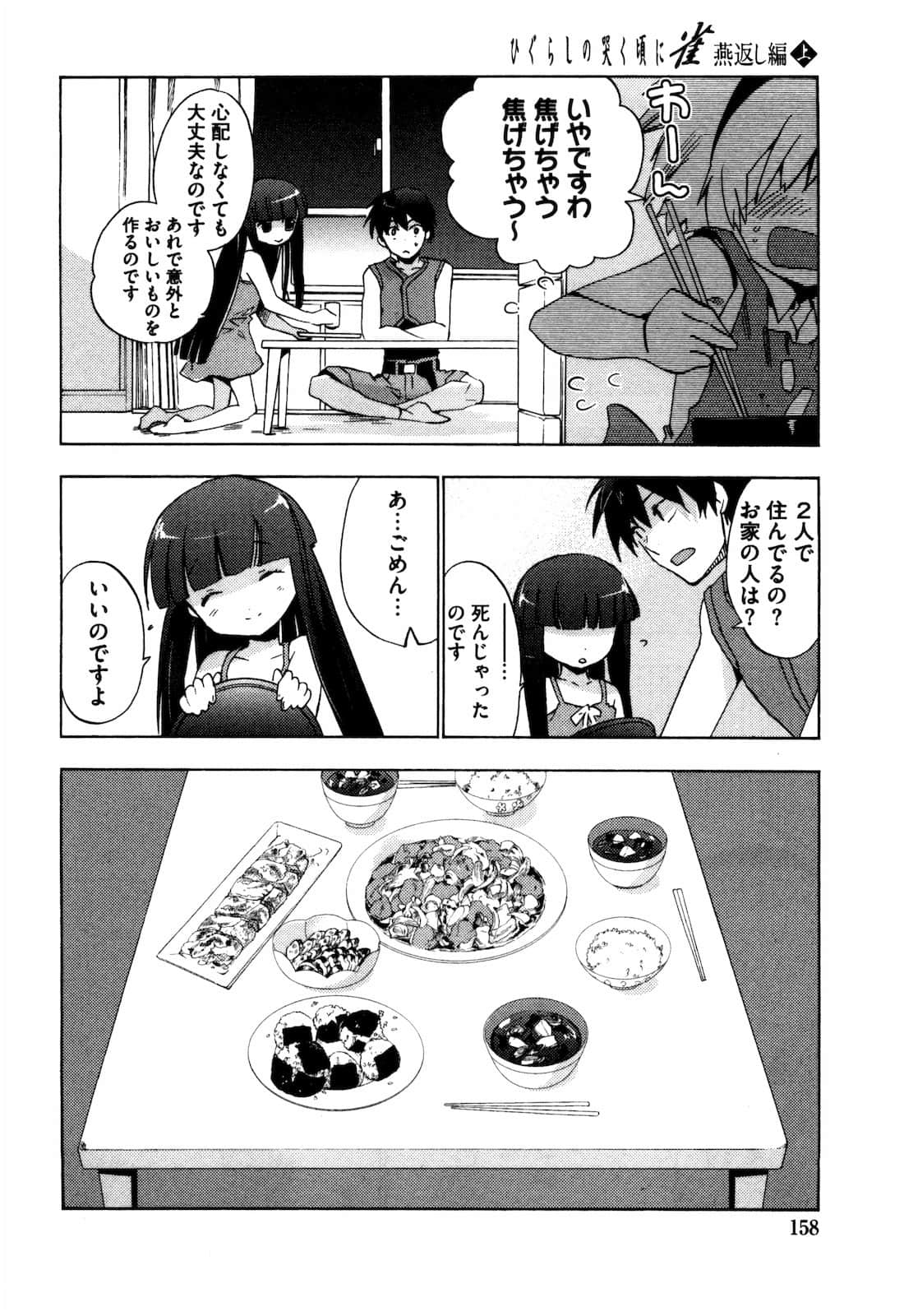 Page 159