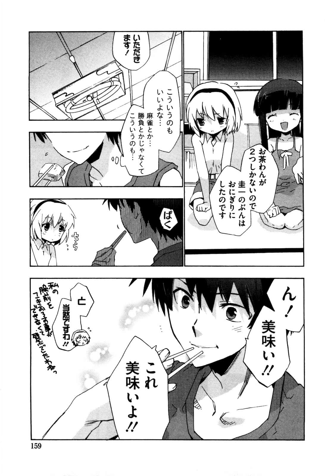 Page 160