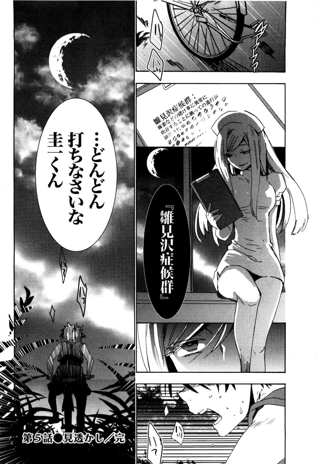 Page 167