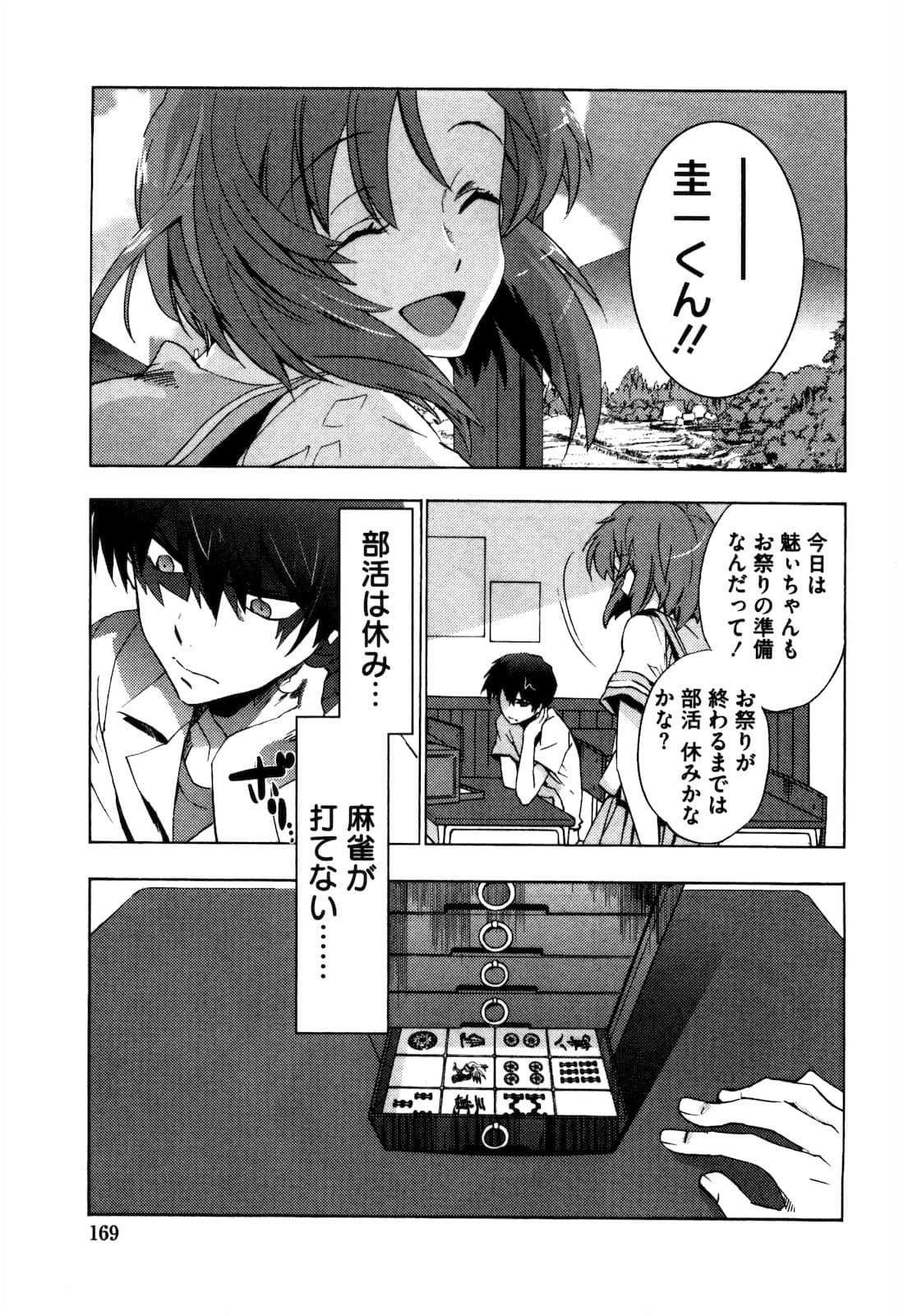 Page 170