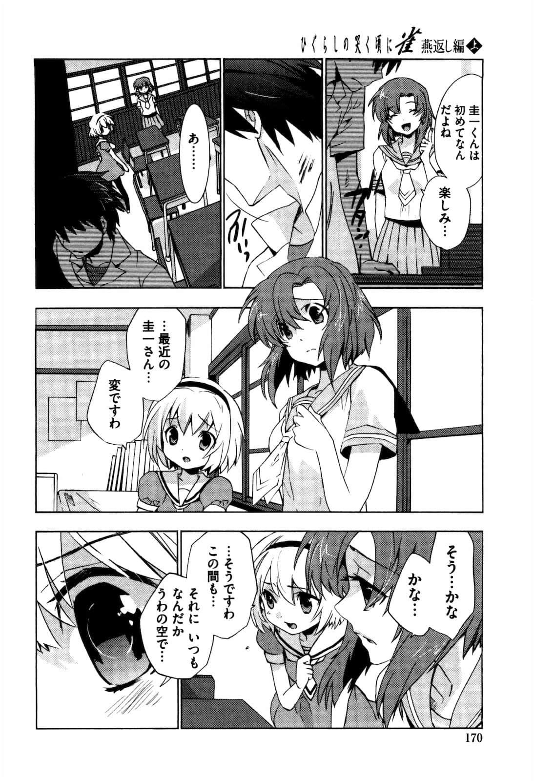 Page 171