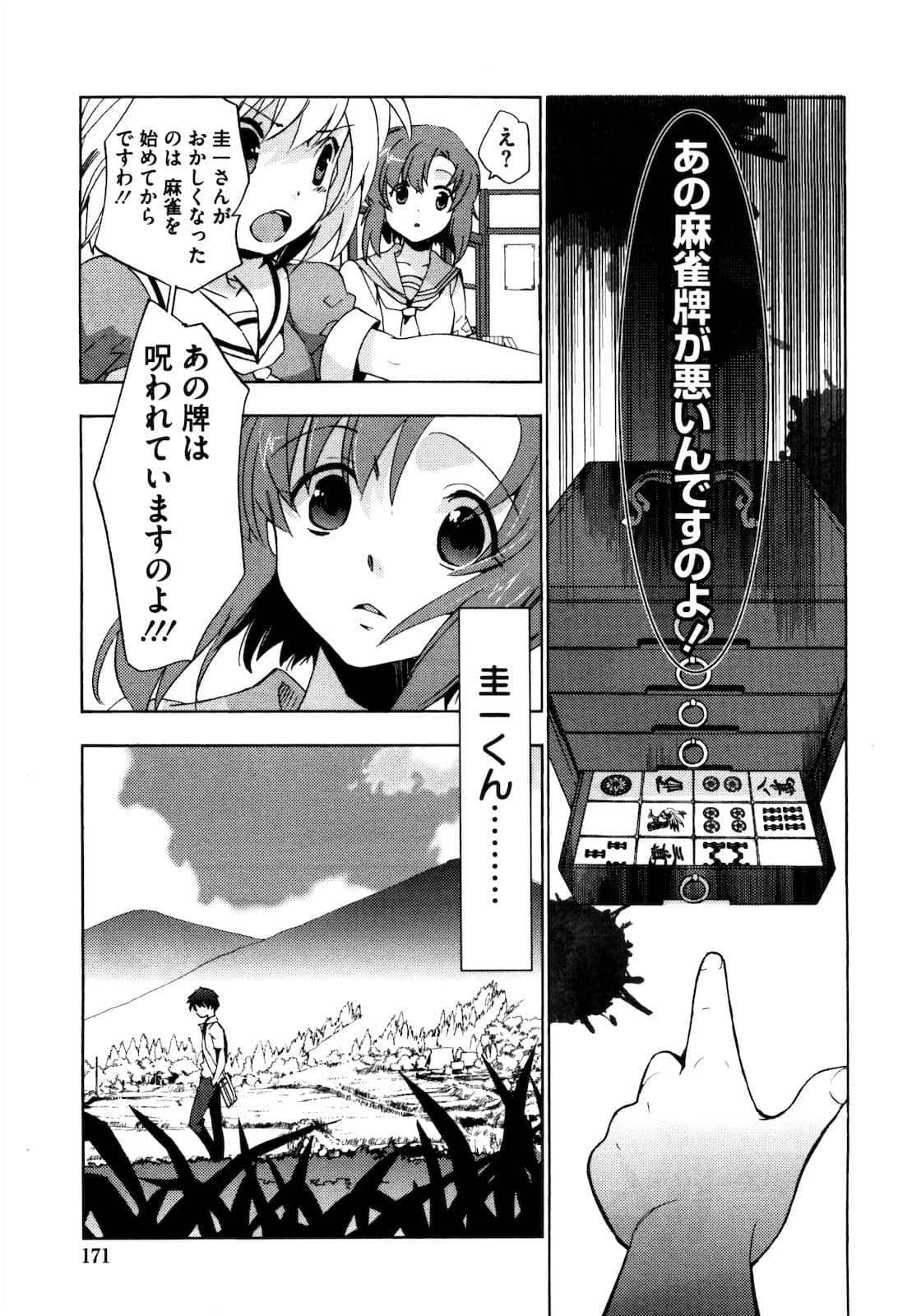 Page 172