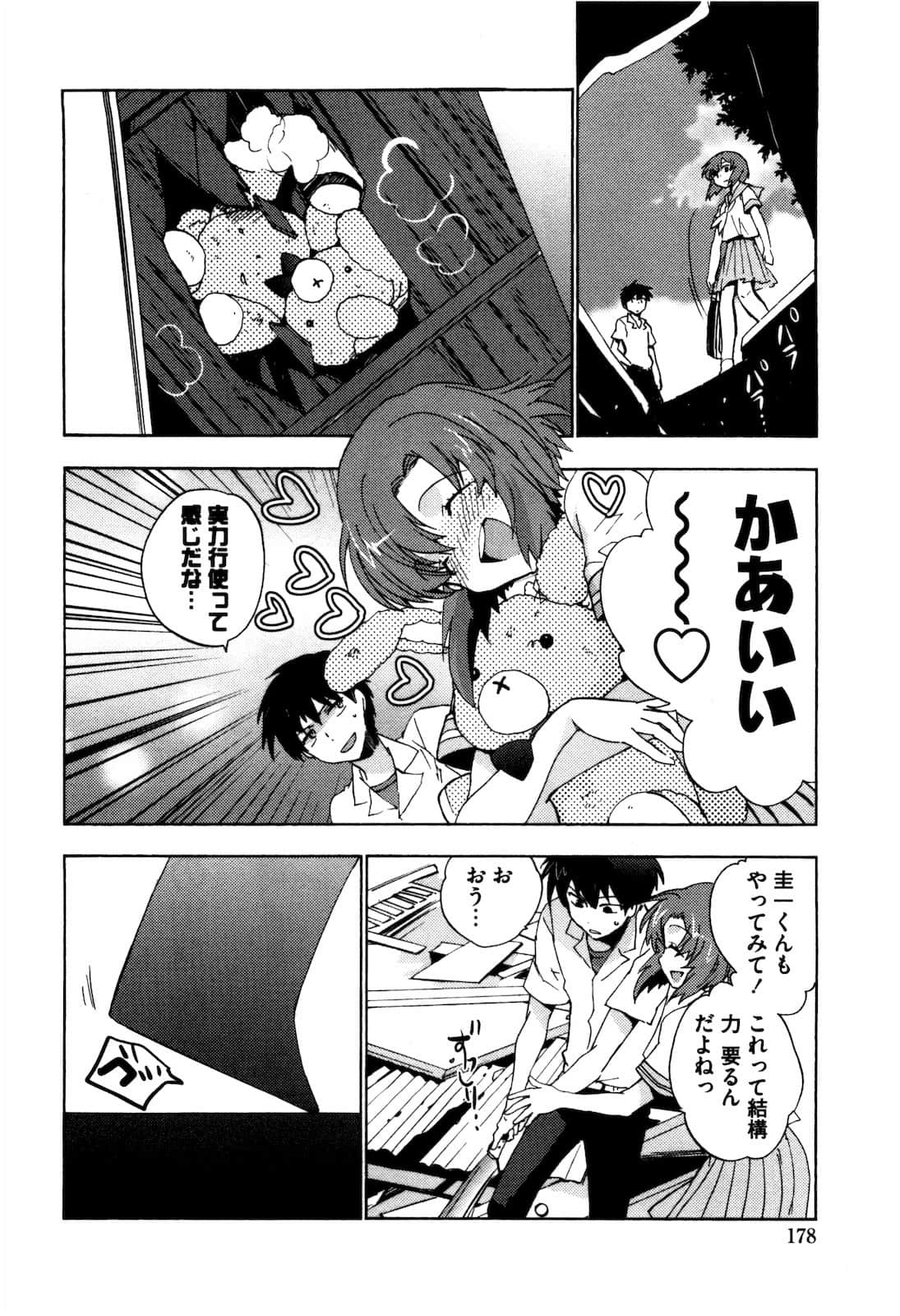 Page 179