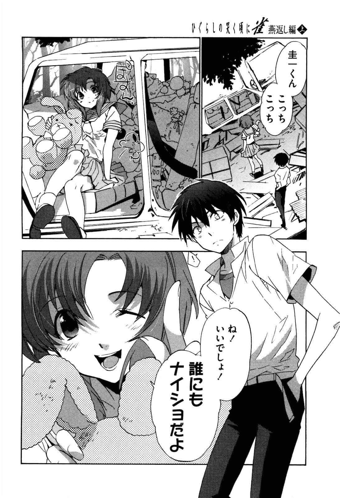 Page 181