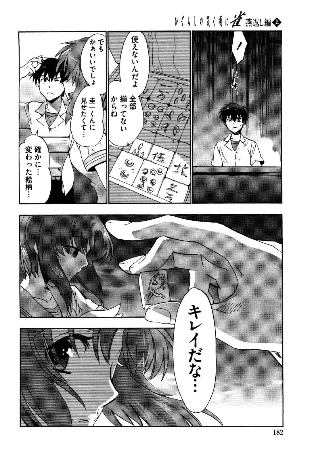 Page 183