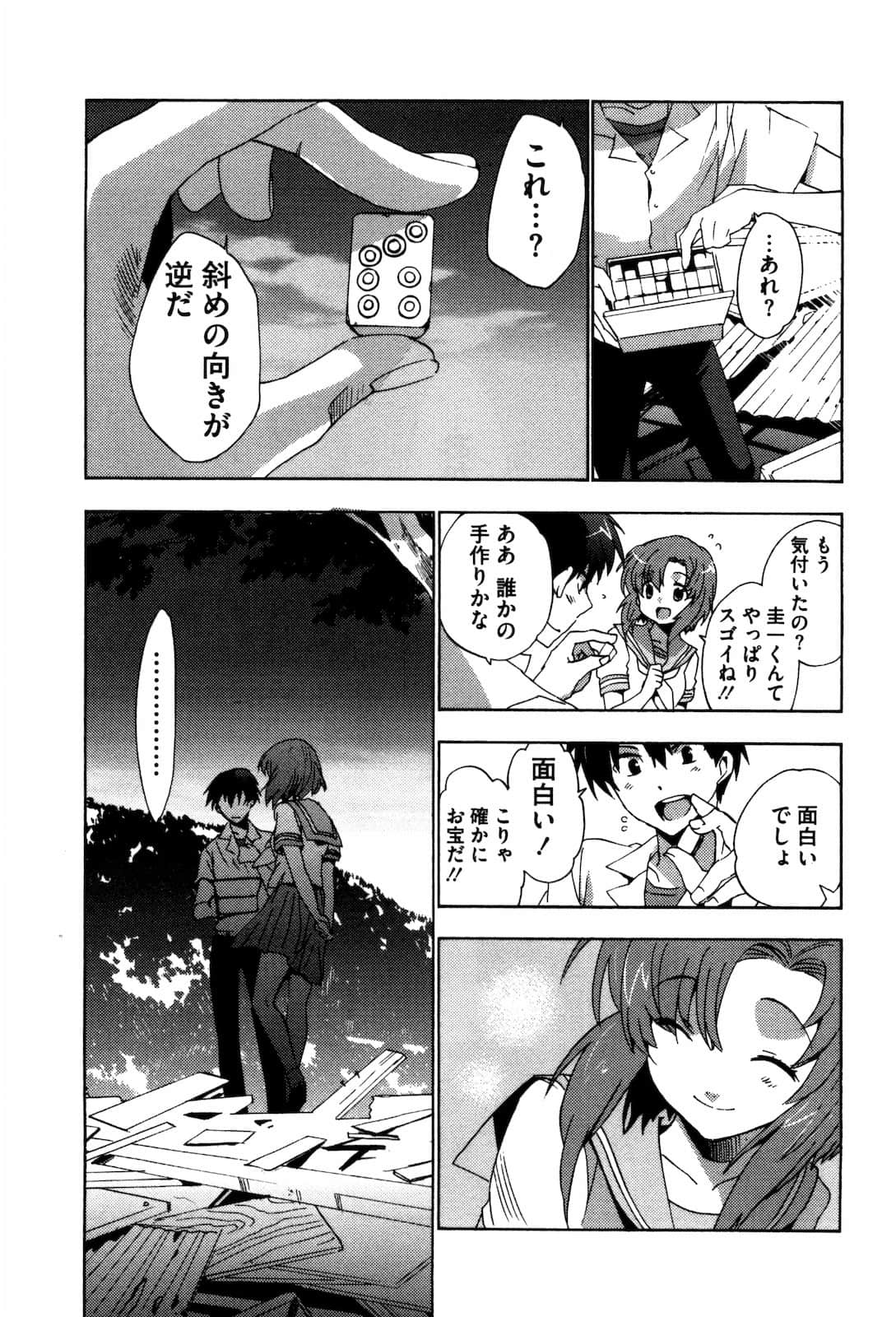 Page 184