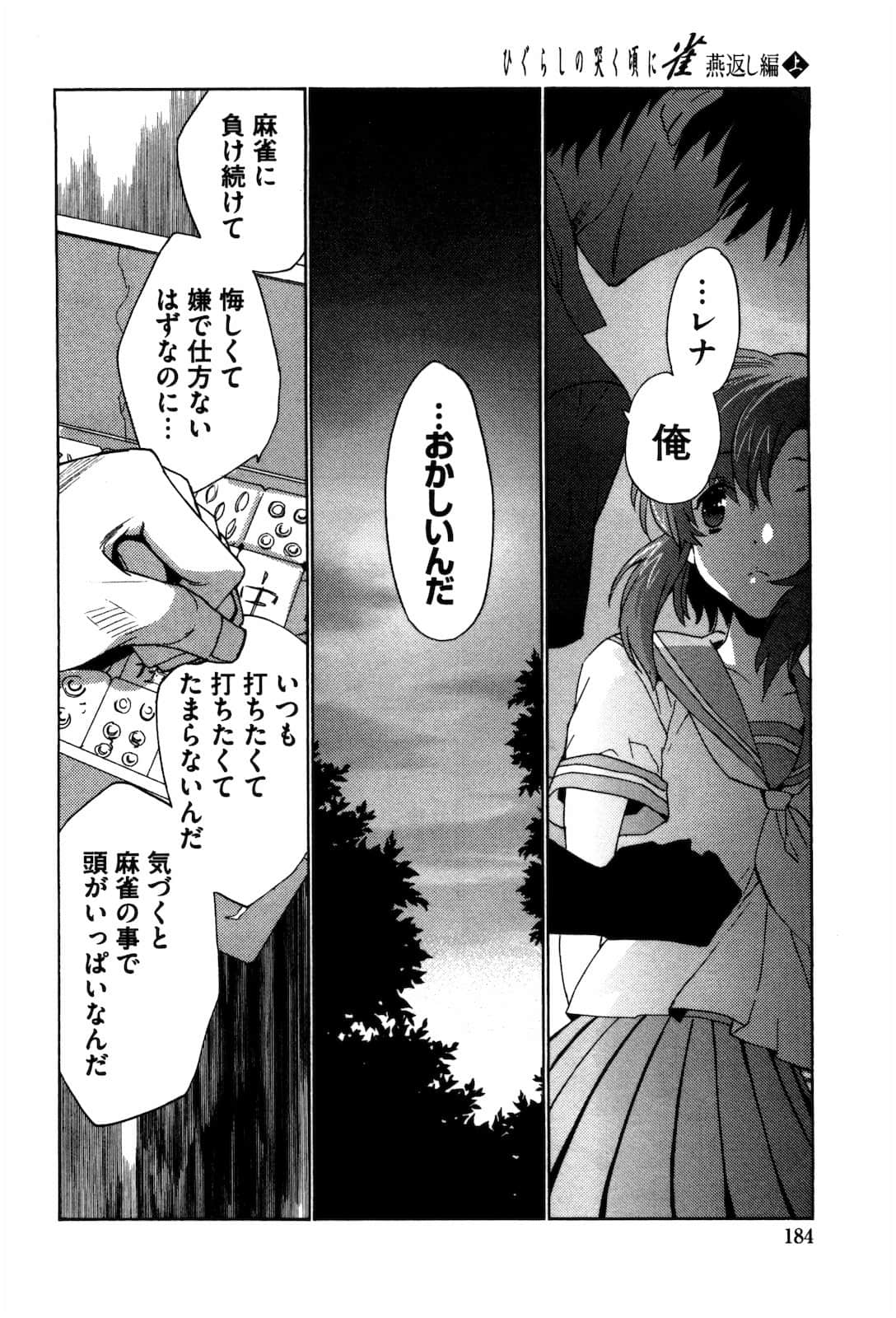Page 185