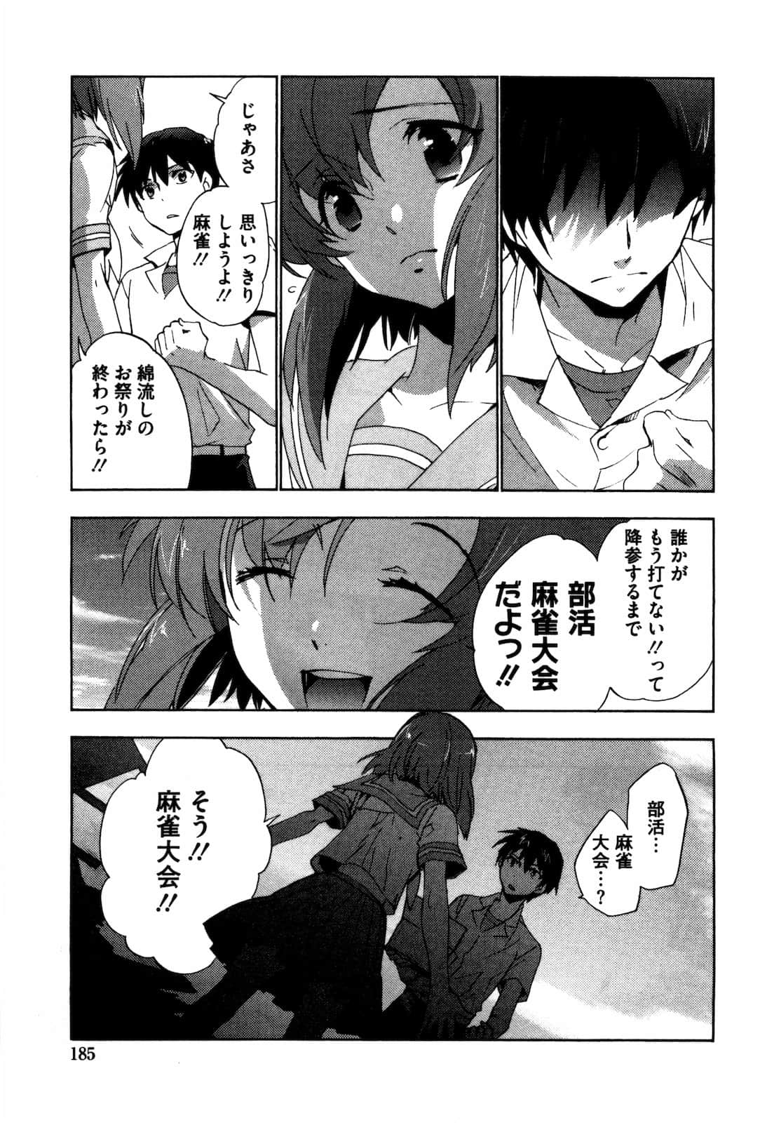 Page 186