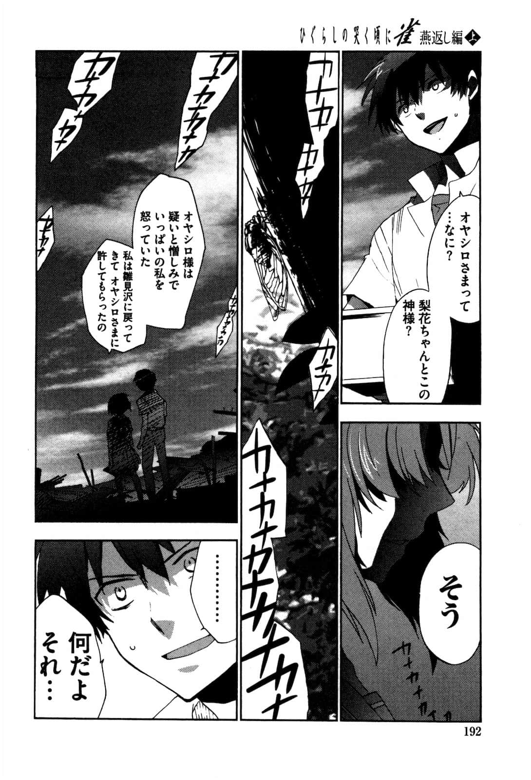 Page 193