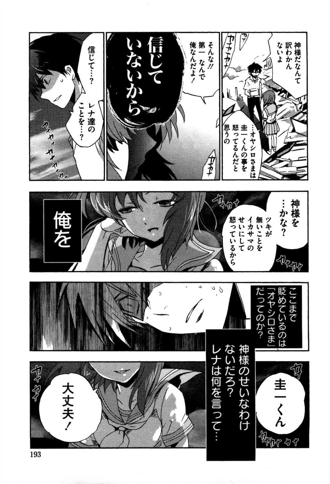 Page 194