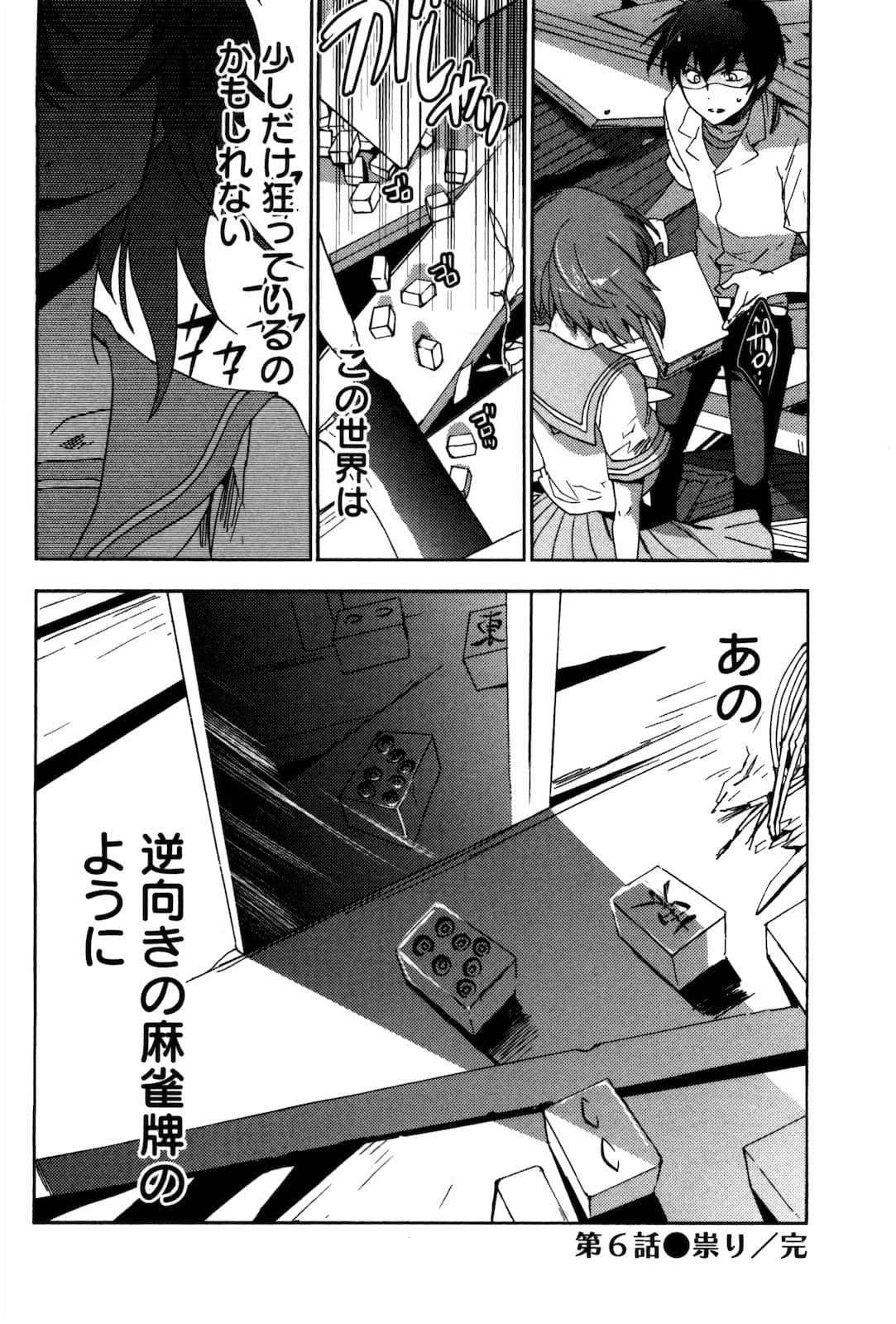 Page 197
