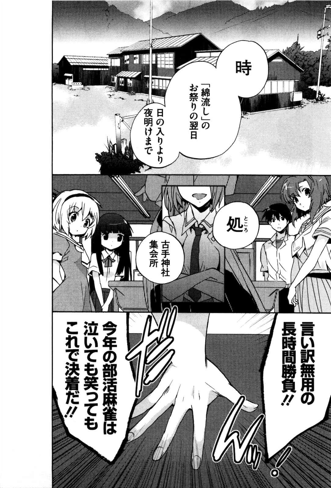 Page 198