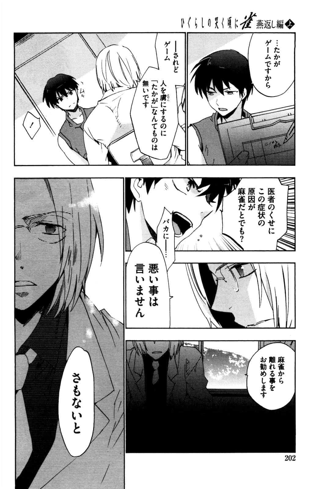 Page 203