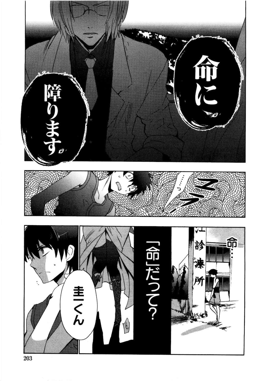 Page 204