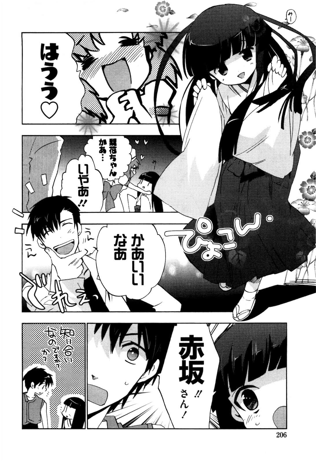 Page 207
