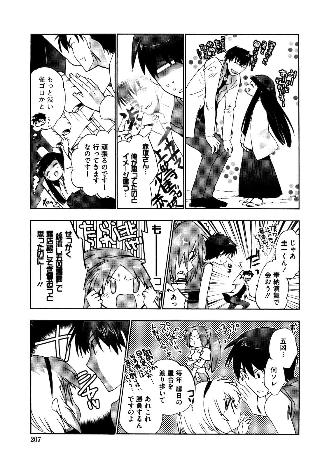 Page 208